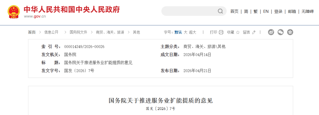 微信图片_20260422104847.png